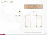 保利天汇_3室2厅2卫 建面106平米