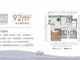 汇华领峯花园_3室2厅2卫 建面92平米