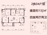 江门恒大悦珑湾_4室2厅2卫 建面132平米