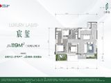 鸿瑞新玺_3室2厅2卫 建面119平米