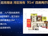 星河盛世_4室2厅2卫 建面91平米